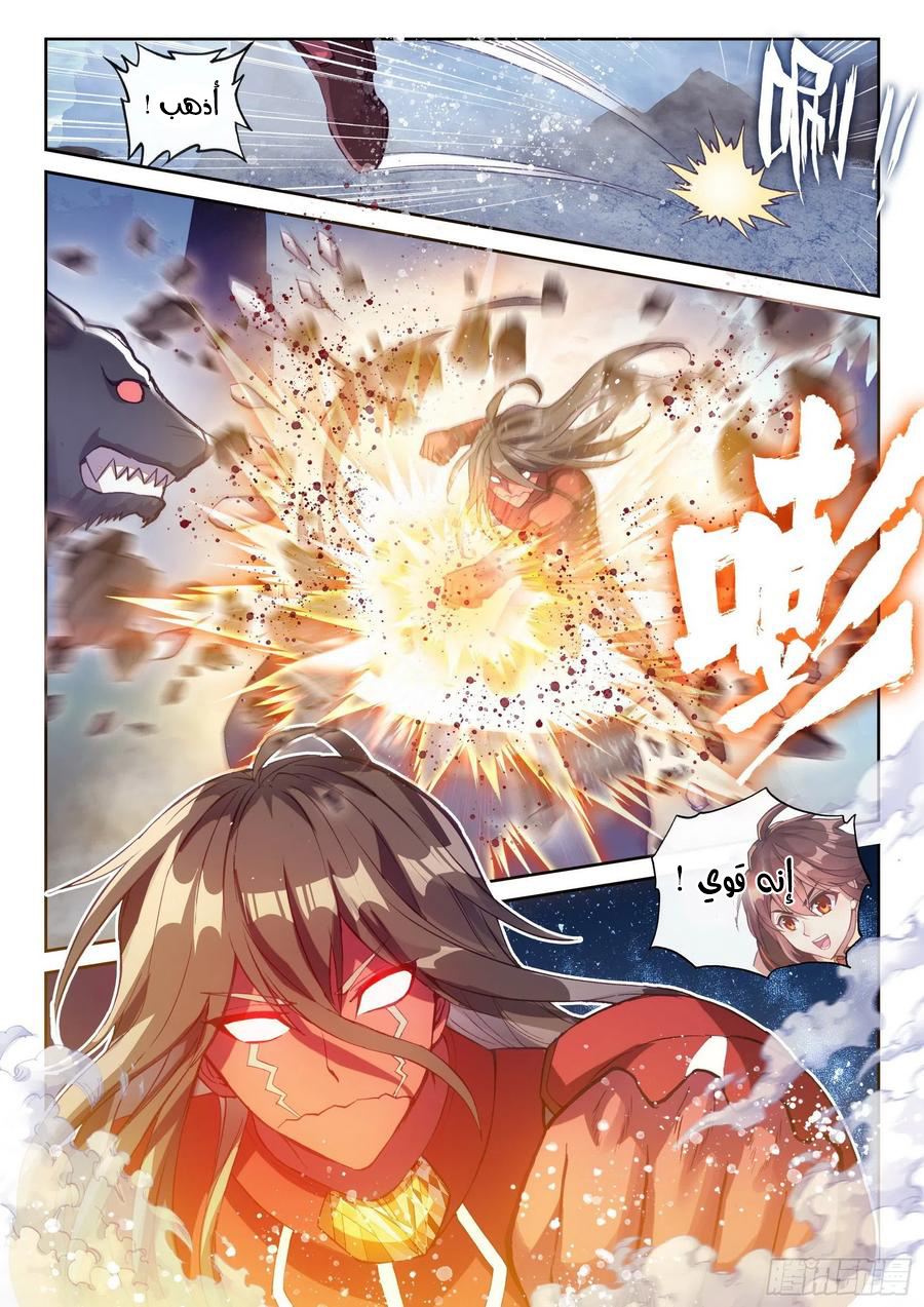 Read Wu Dong Qian Kun AR Manga Online