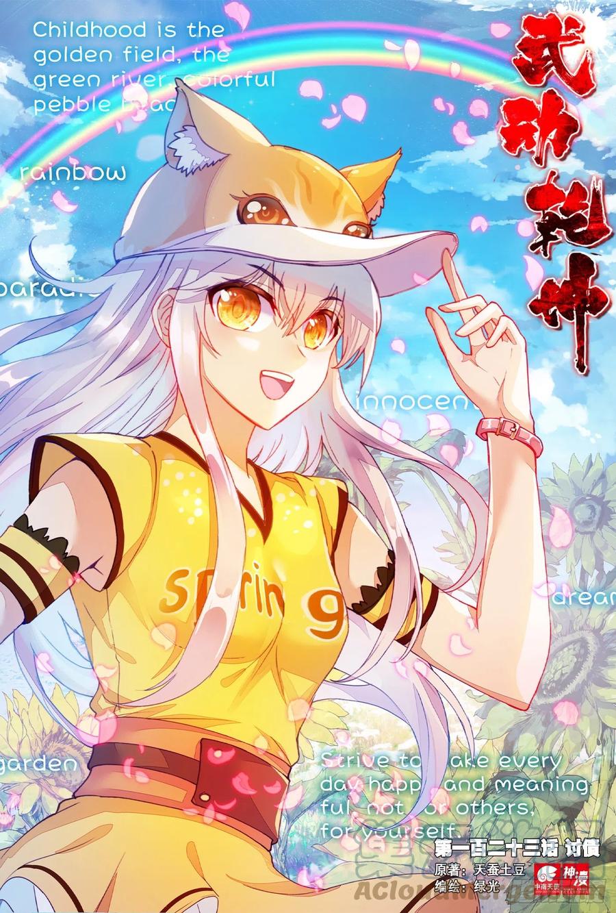 Read Wu Dong Qian Kun AR Manga Online