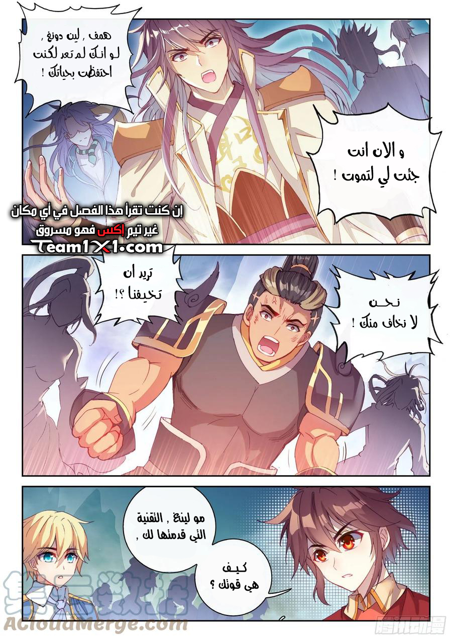 Read Wu Dong Qian Kun AR Manga Online