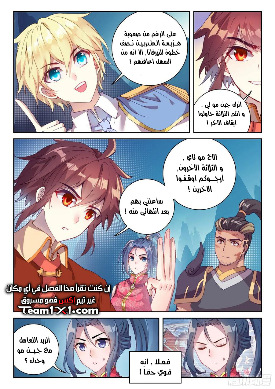 Read Wu Dong Qian Kun AR Manga Online