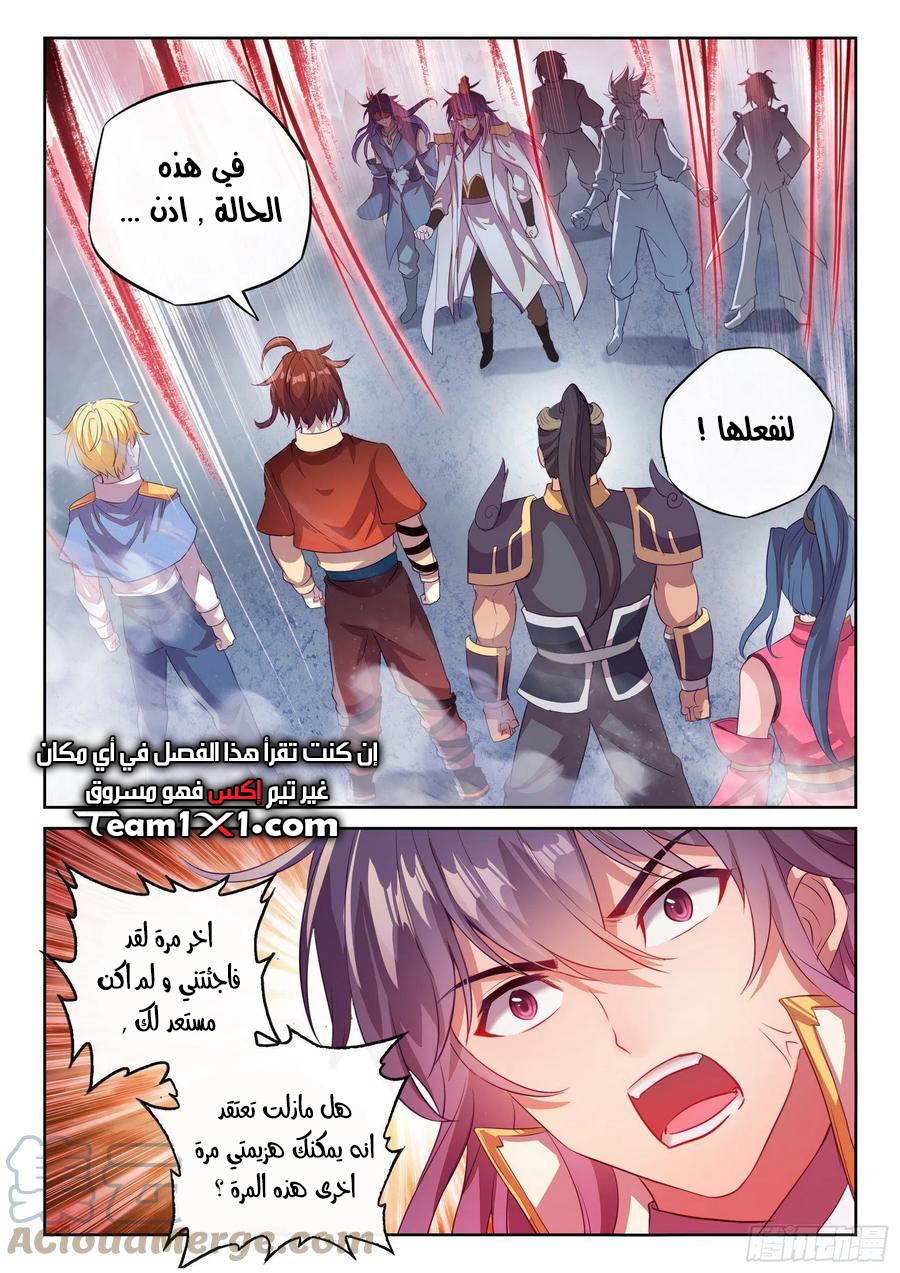 Read Wu Dong Qian Kun AR Manga Online