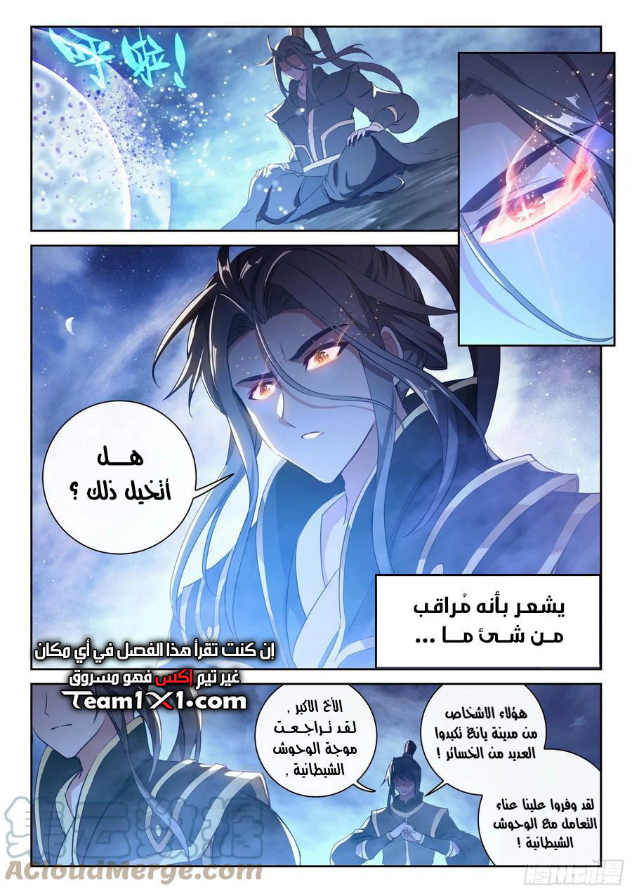 Read Wu Dong Qian Kun AR Manga Online