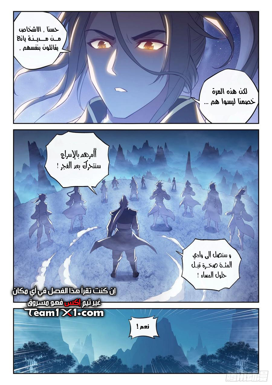 Read Wu Dong Qian Kun AR Manga Online