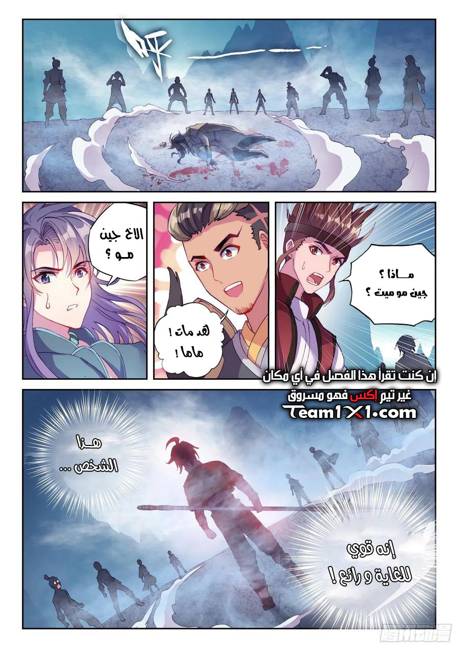 Read Wu Dong Qian Kun AR Manga Online