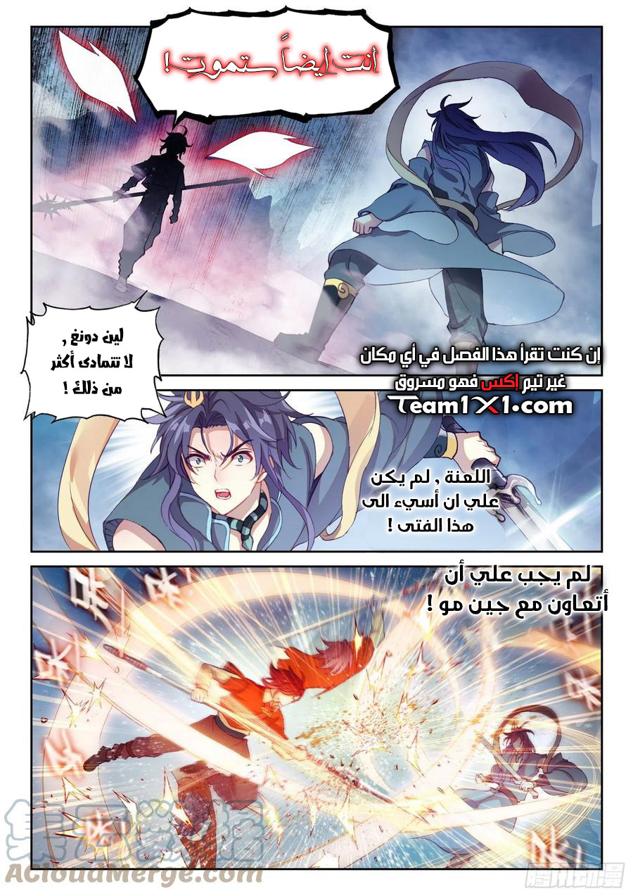 Read Wu Dong Qian Kun AR Manga Online