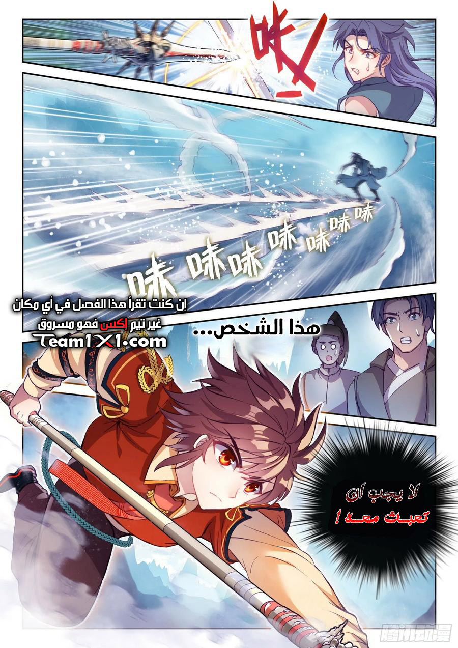 Read Wu Dong Qian Kun AR Manga Online