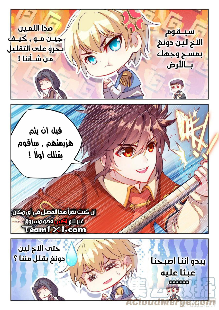 Read Wu Dong Qian Kun AR Manga Online