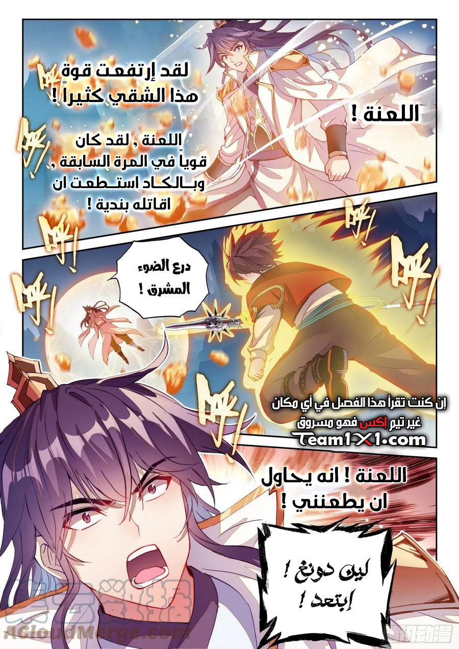 Read Wu Dong Qian Kun AR Manga Online