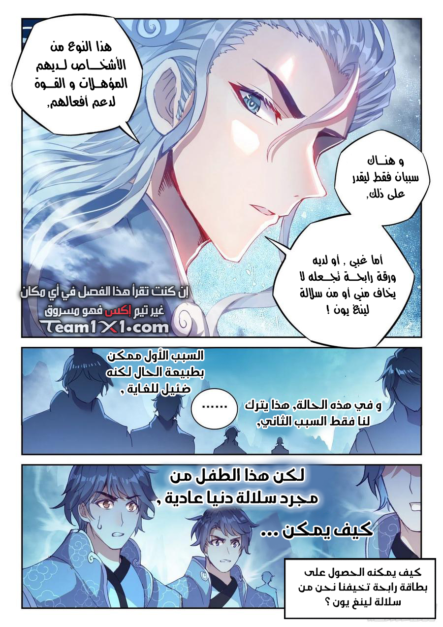 Read Wu Dong Qian Kun AR Manga Online