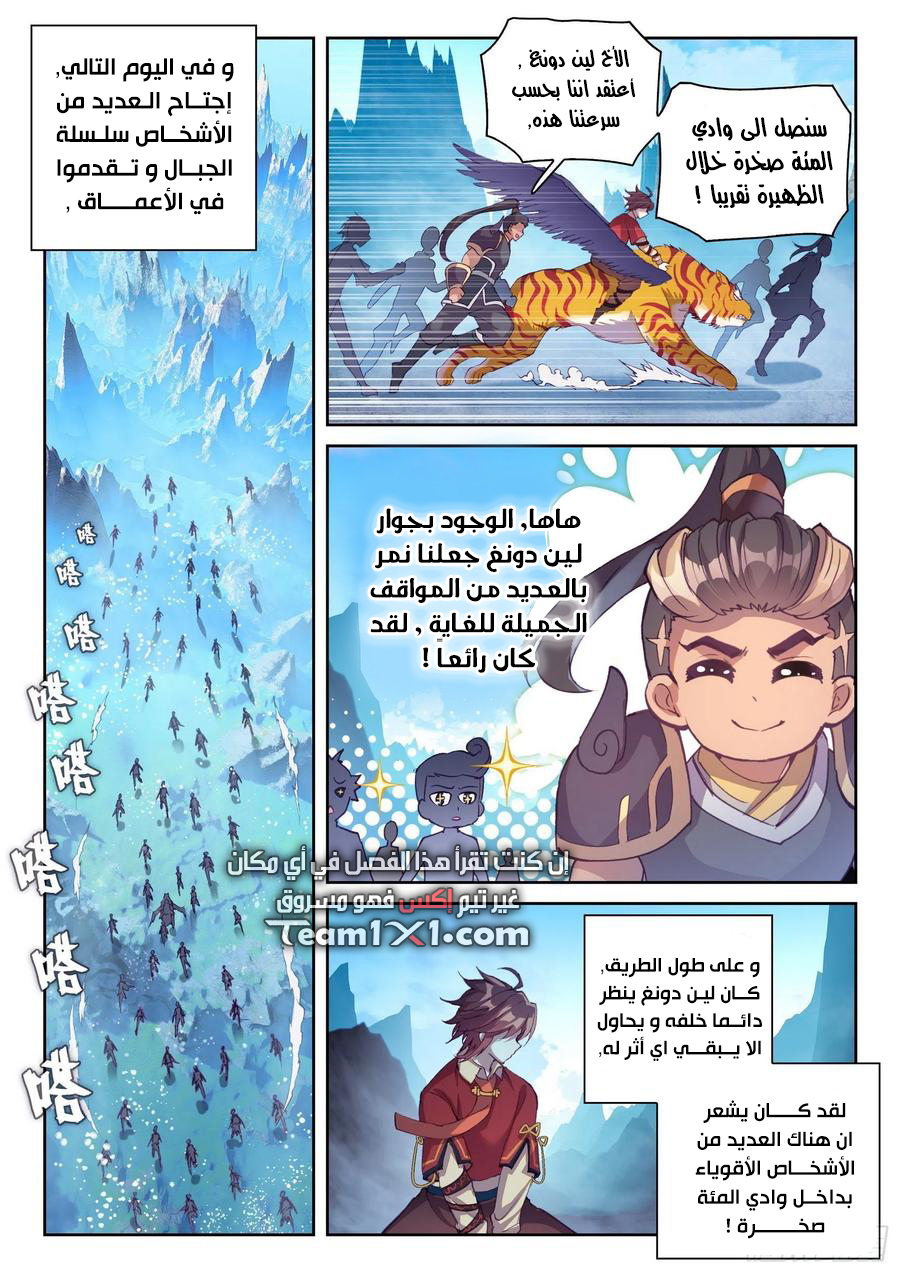 Read Wu Dong Qian Kun AR Manga Online