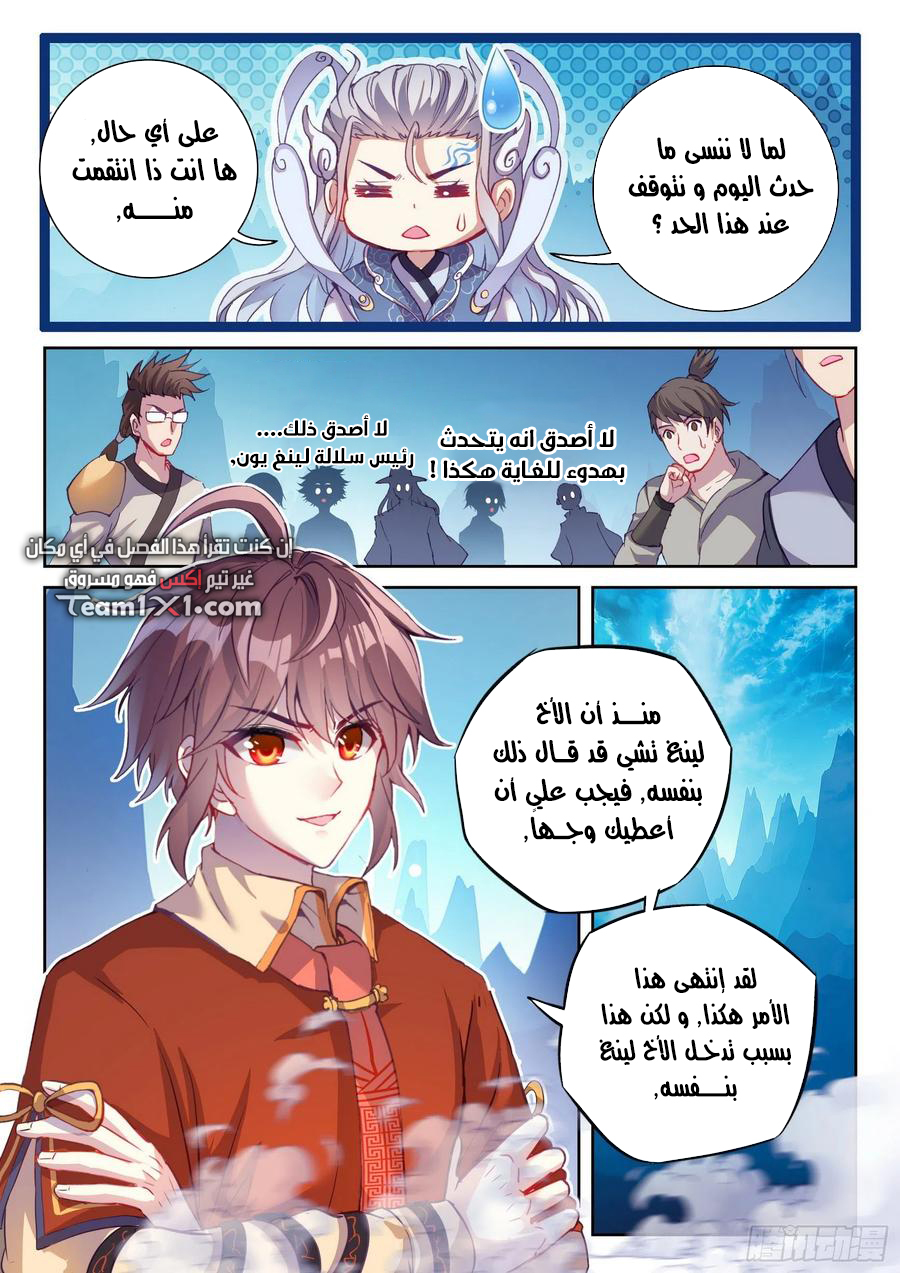 Read Wu Dong Qian Kun AR Manga Online