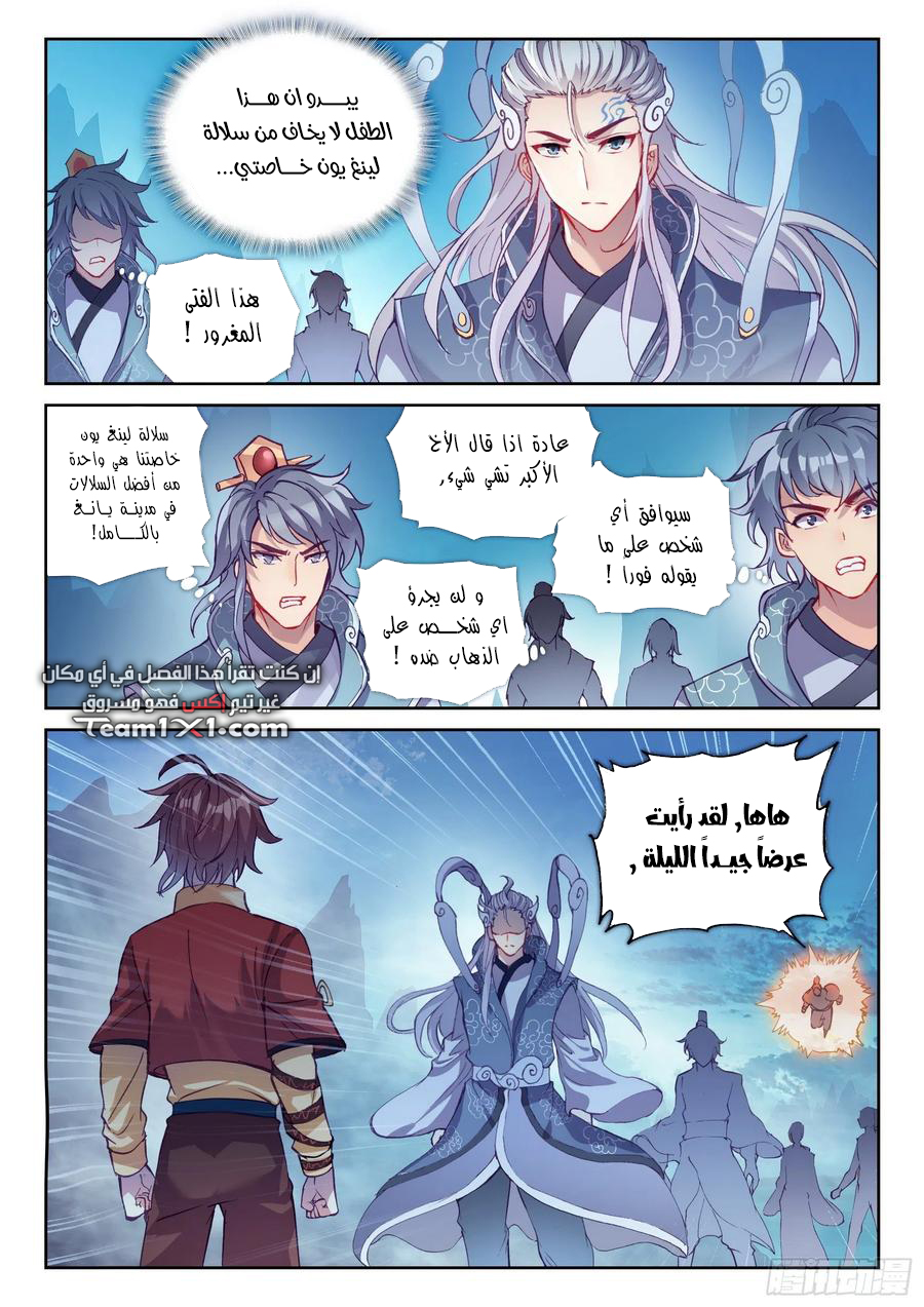 Read Wu Dong Qian Kun AR Manga Online