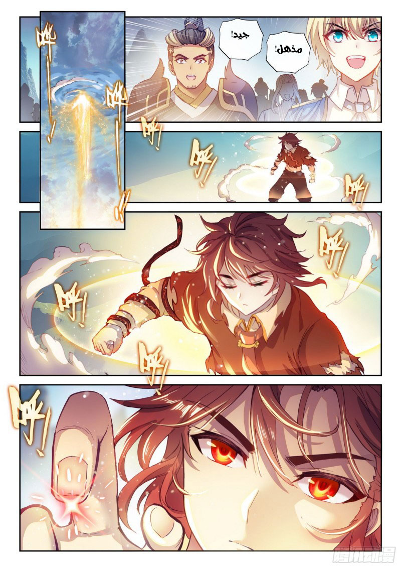 Read Wu Dong Qian Kun AR Manga Online