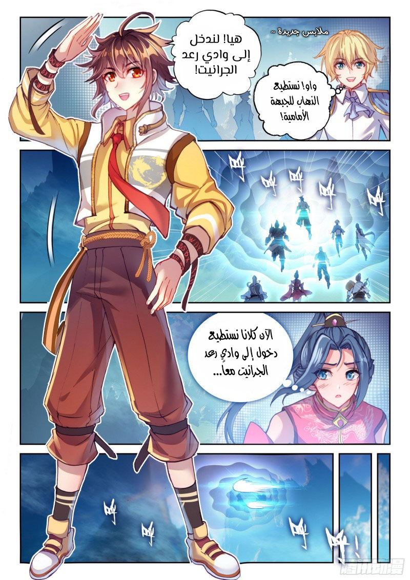 Read Wu Dong Qian Kun AR Manga Online