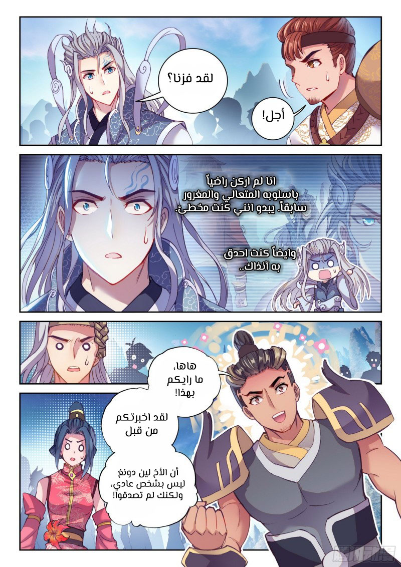 Read Wu Dong Qian Kun AR Manga Online