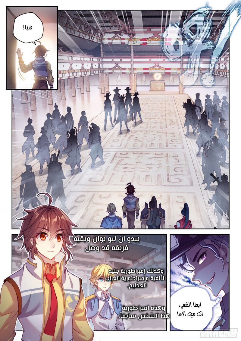 Read Wu Dong Qian Kun AR Manga Online