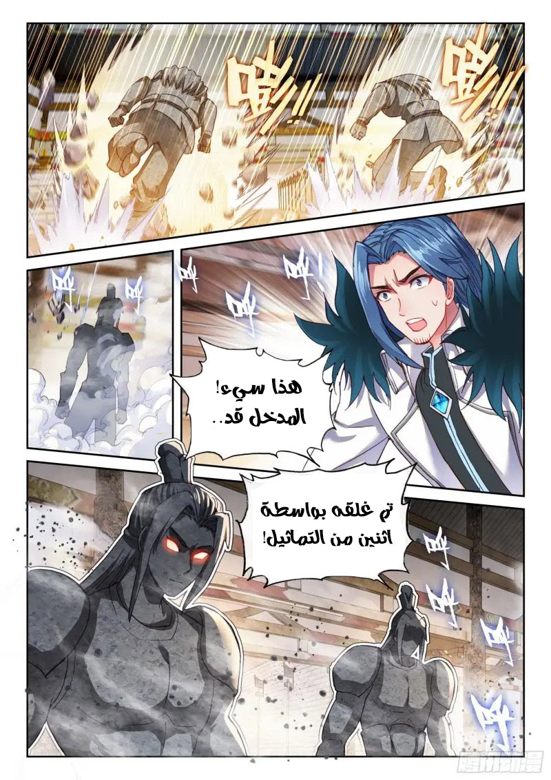Read Wu Dong Qian Kun AR Manga Online