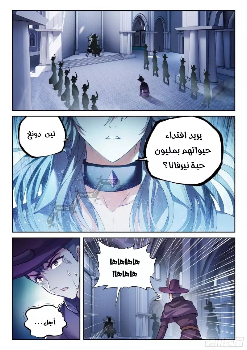 Read Wu Dong Qian Kun AR Manga Online
