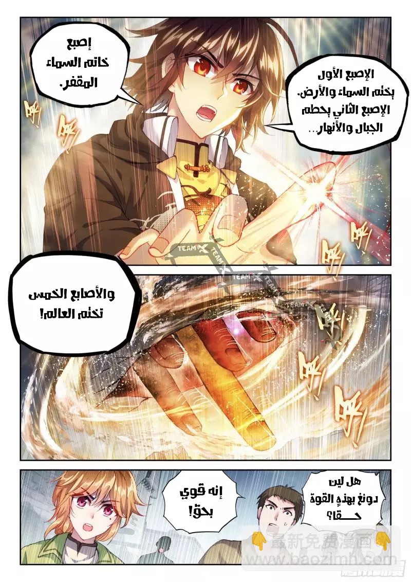 Read Wu Dong Qian Kun AR Manga Online