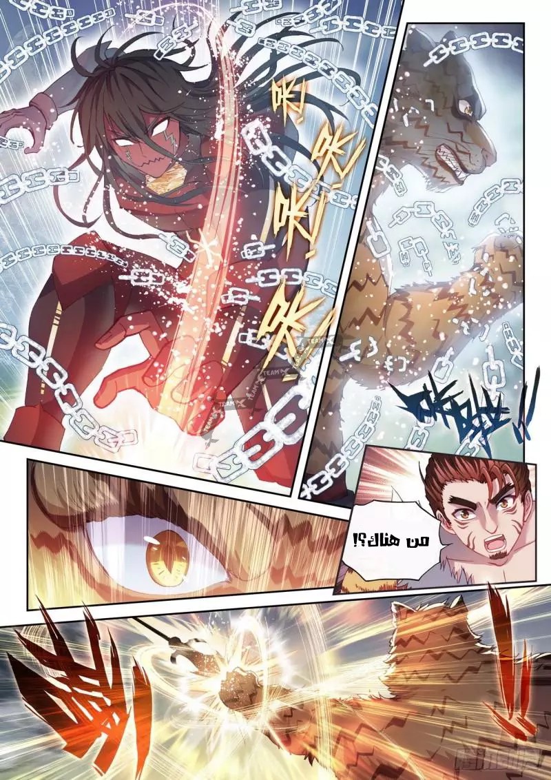 Read Wu Dong Qian Kun AR Manga Online