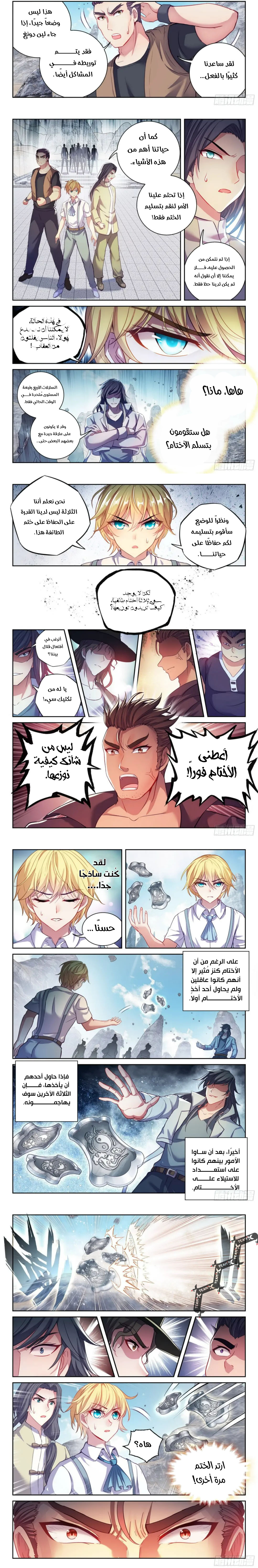 Read Wu Dong Qian Kun AR Manga Online