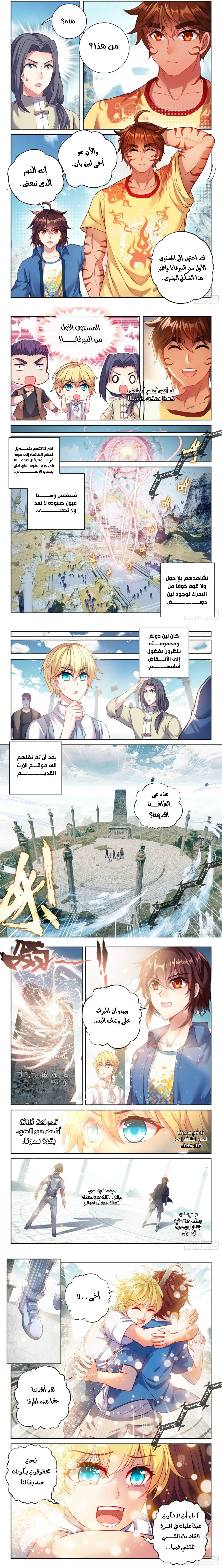 Read Wu Dong Qian Kun AR Manga Online