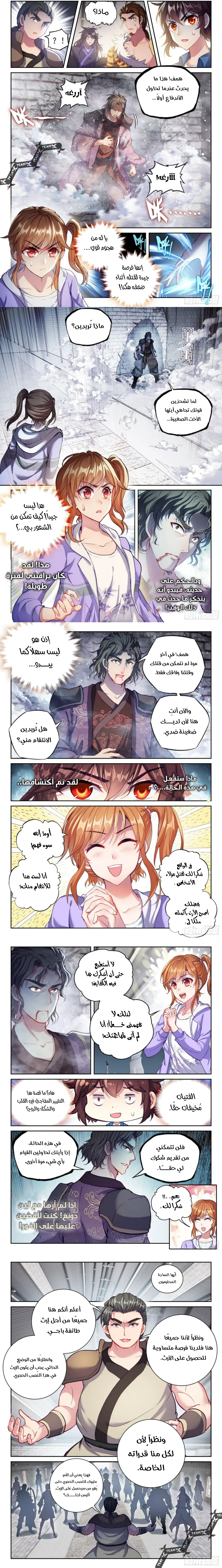 Read Wu Dong Qian Kun AR Manga Online