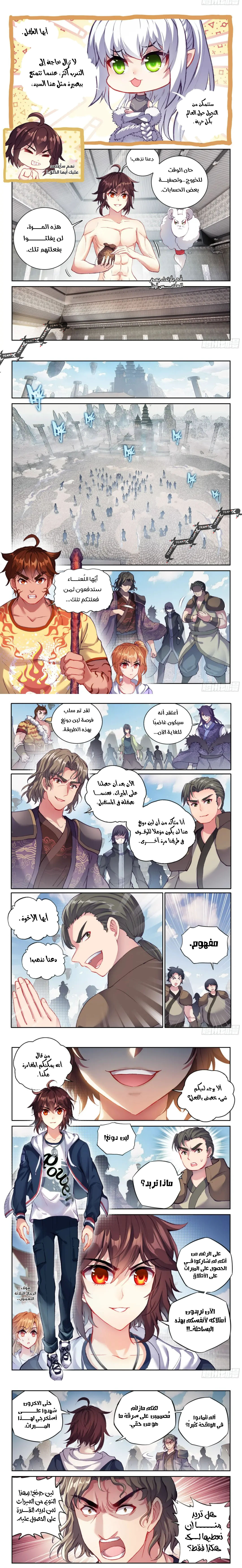 Read Wu Dong Qian Kun AR Manga Online