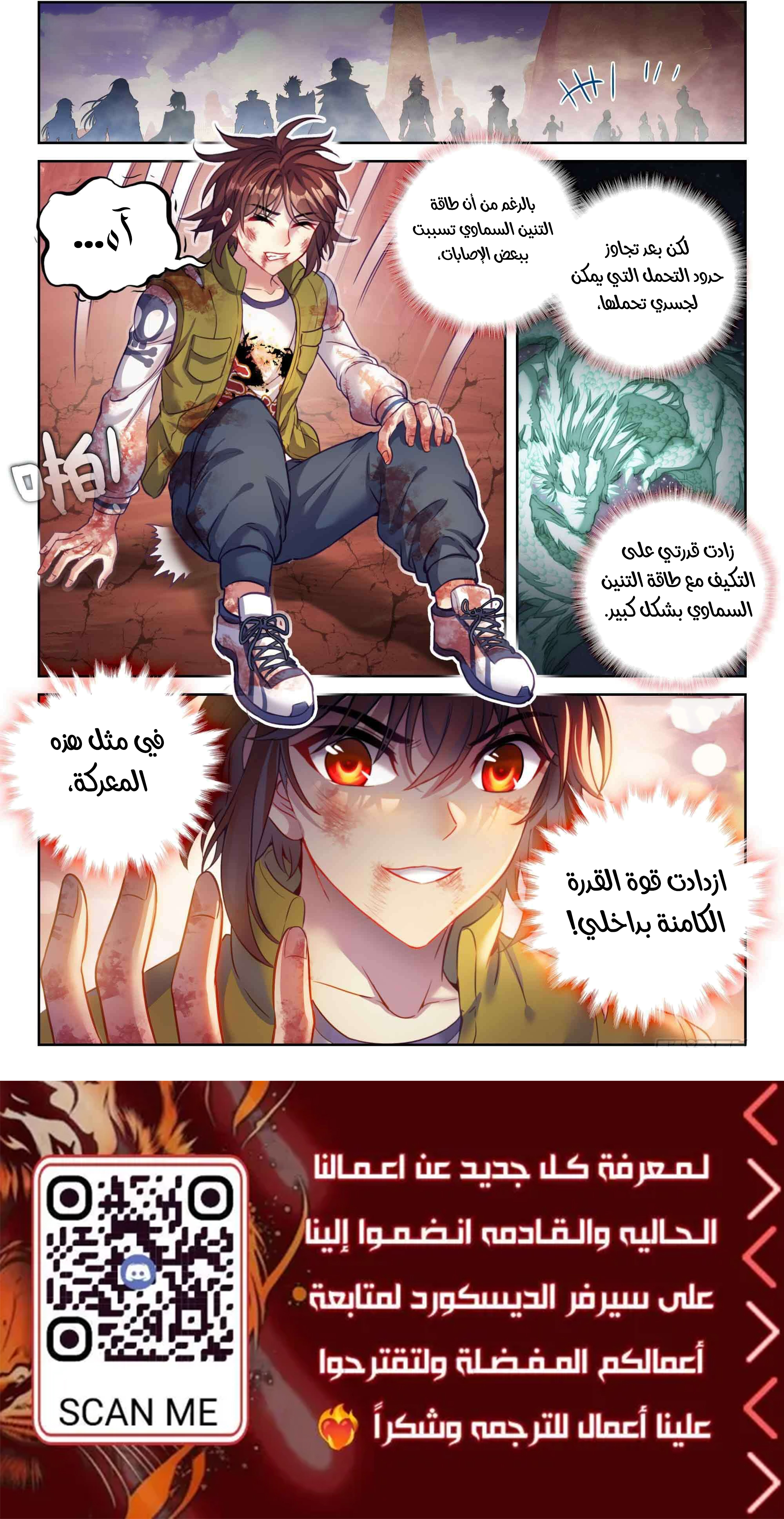 Read Wu Dong Qian Kun AR Manga Online