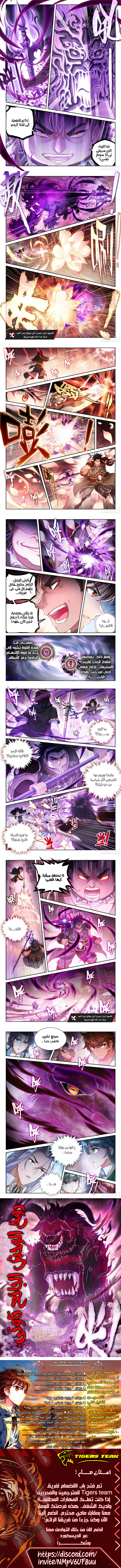 Read Wu Dong Qian Kun AR Manga Online
