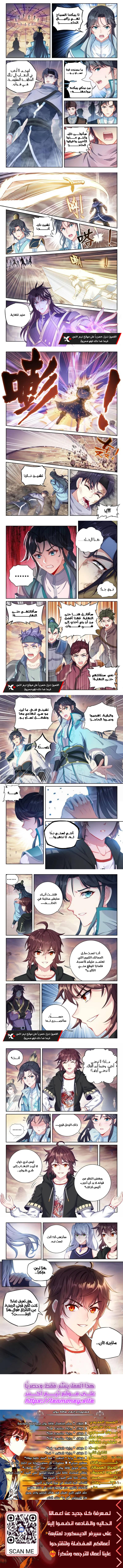 Read Wu Dong Qian Kun AR Manga Online