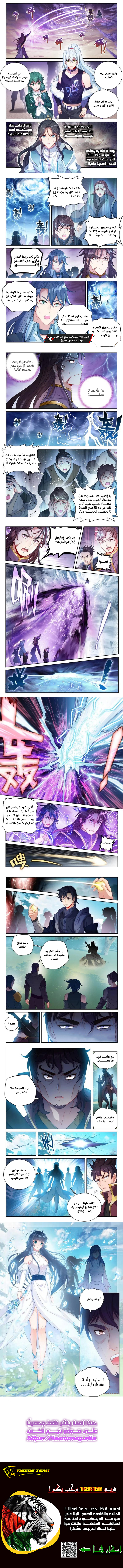Read Wu Dong Qian Kun AR Manga Online