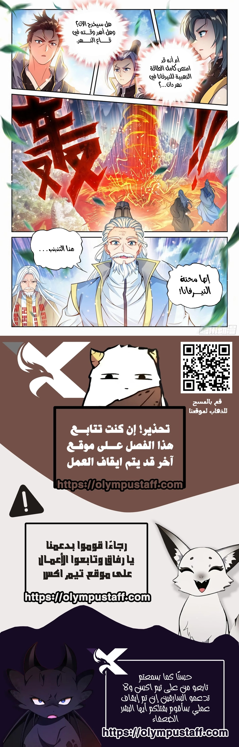 Read Wu Dong Qian Kun AR Manga Online