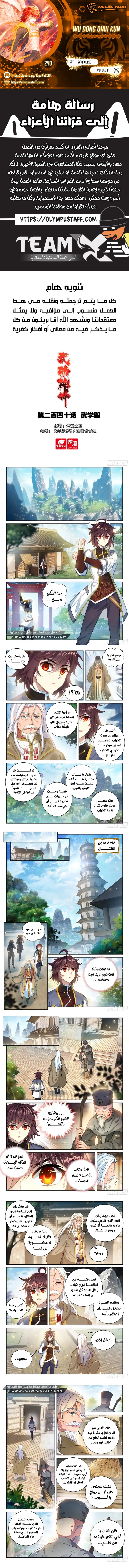 Read Wu Dong Qian Kun AR Manga Online