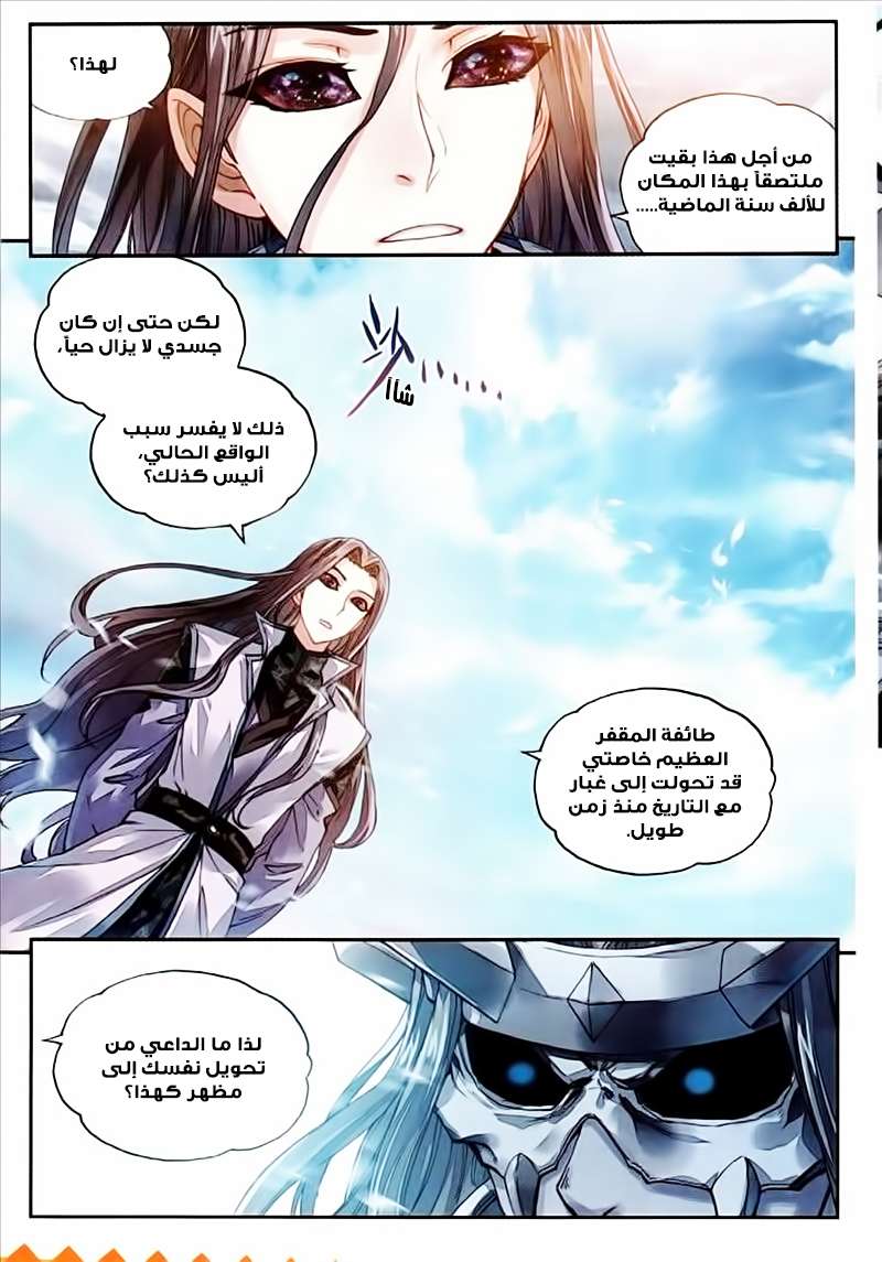 Read Wu Dong Qian Kun AR Manga Online