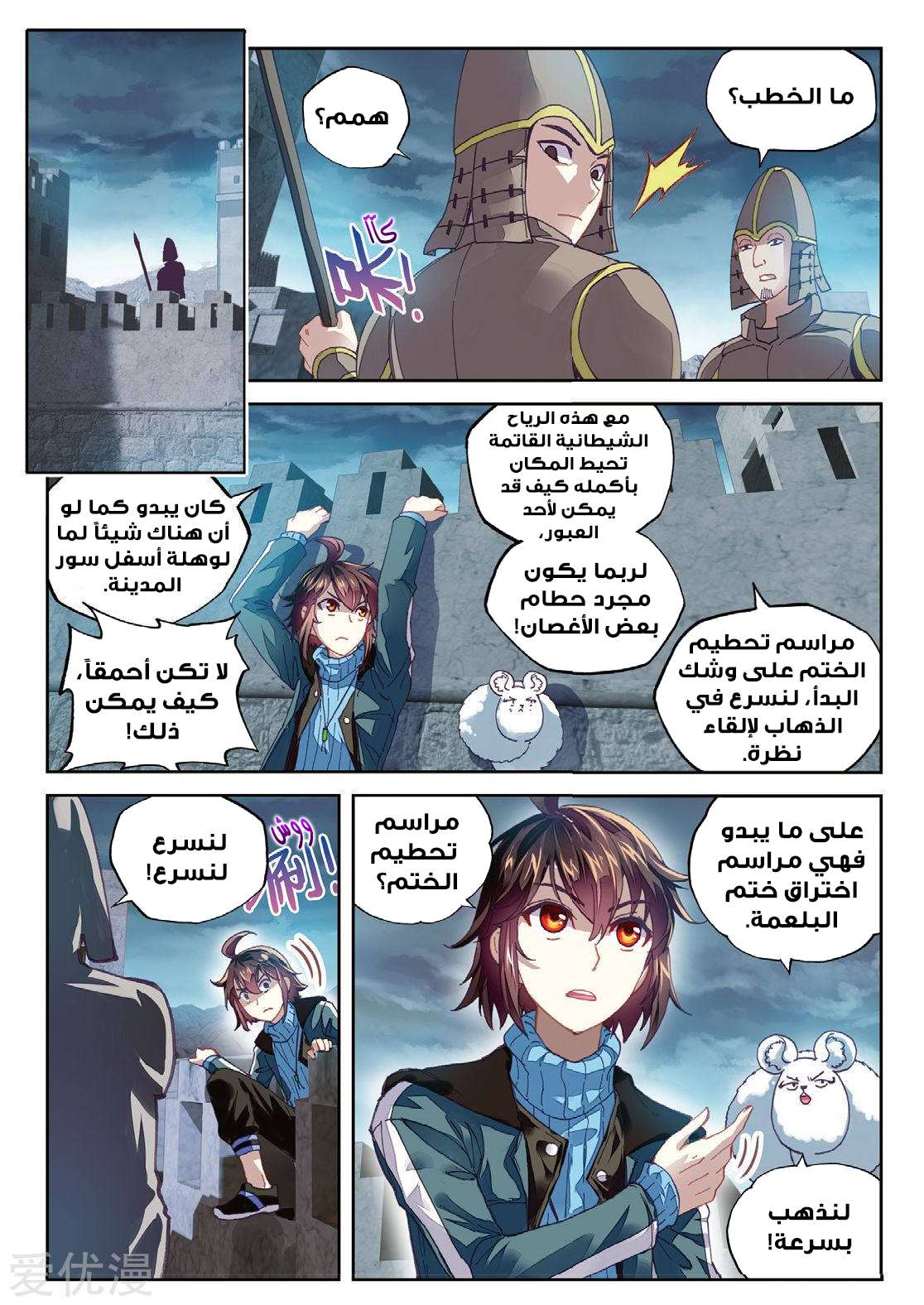 Read Wu Dong Qian Kun AR Manga Online