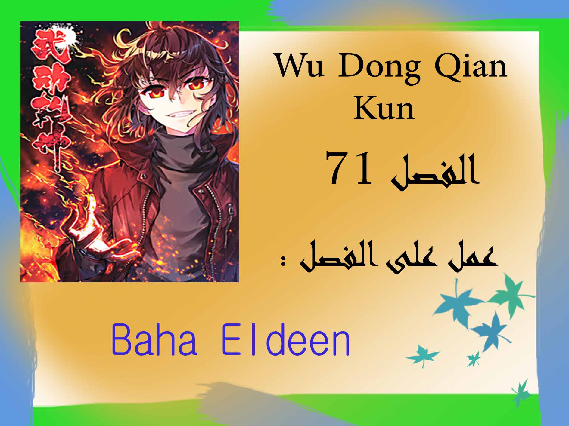 Read Wu Dong Qian Kun AR Manga Online