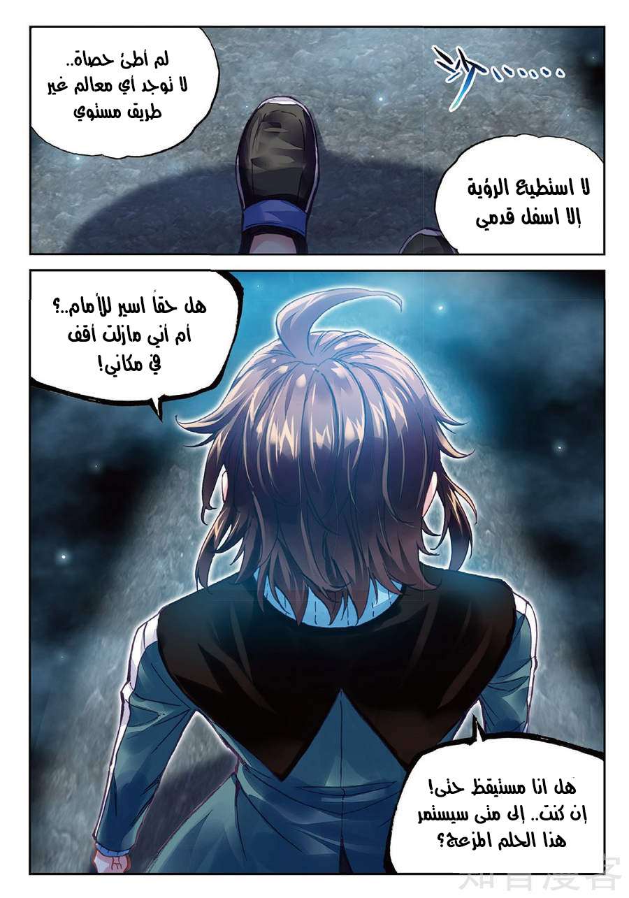 Read Wu Dong Qian Kun AR Manga Online