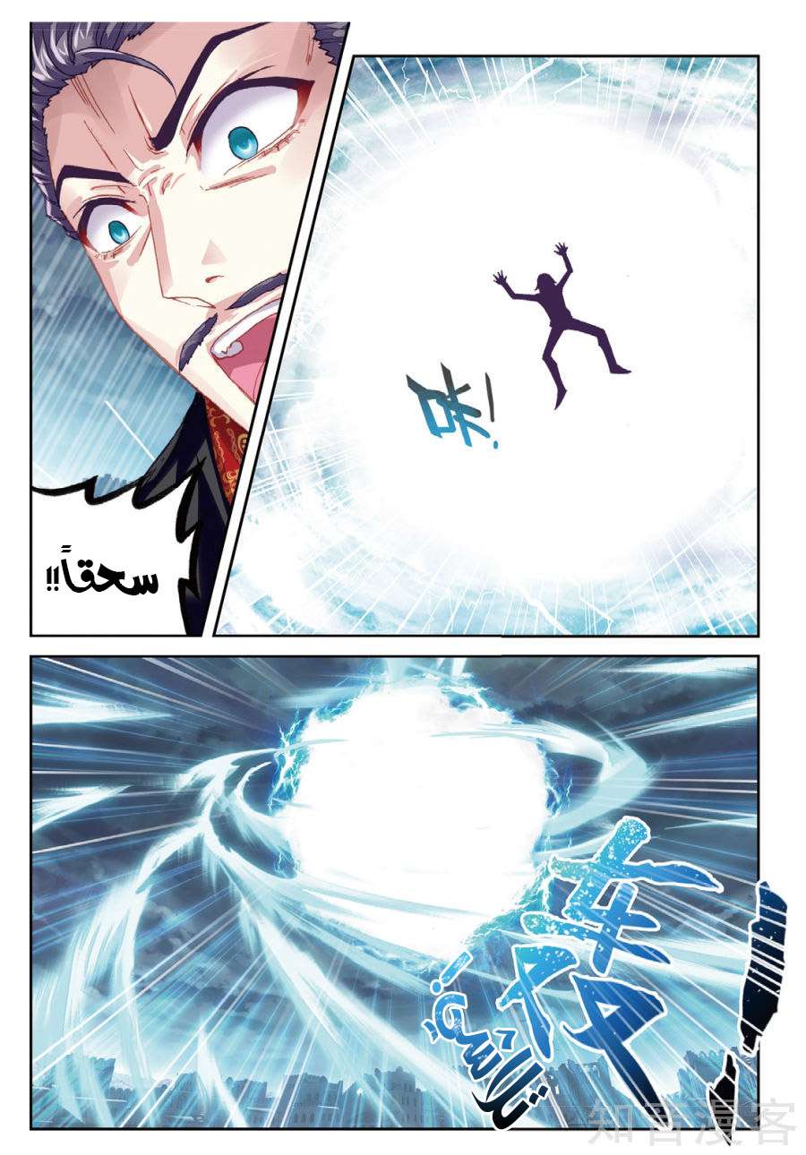 Read Wu Dong Qian Kun AR Manga Online