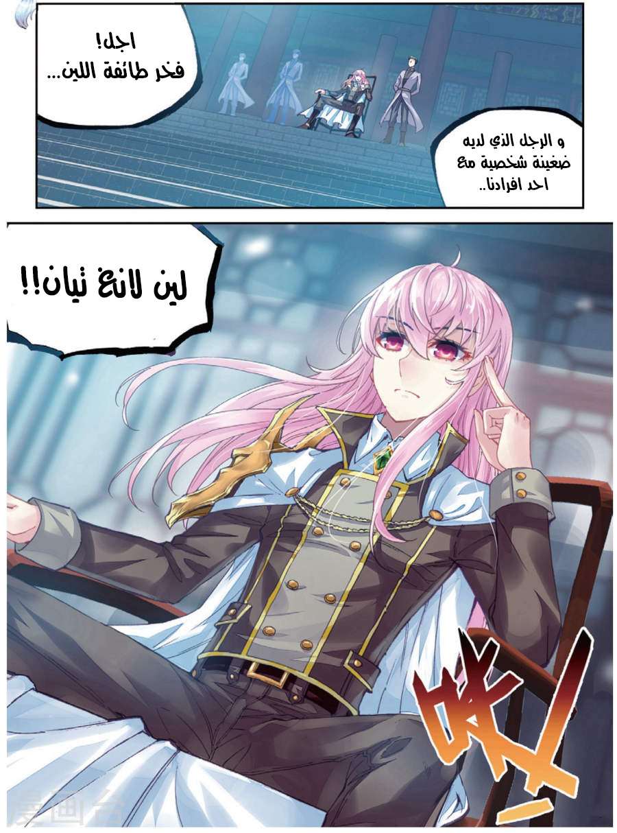 Read Wu Dong Qian Kun AR Manga Online