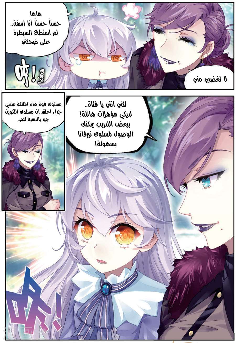 Read Wu Dong Qian Kun AR Manga Online