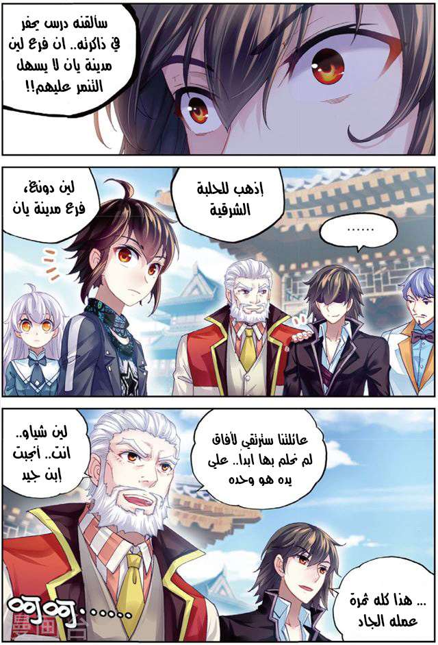 Read Wu Dong Qian Kun AR Manga Online