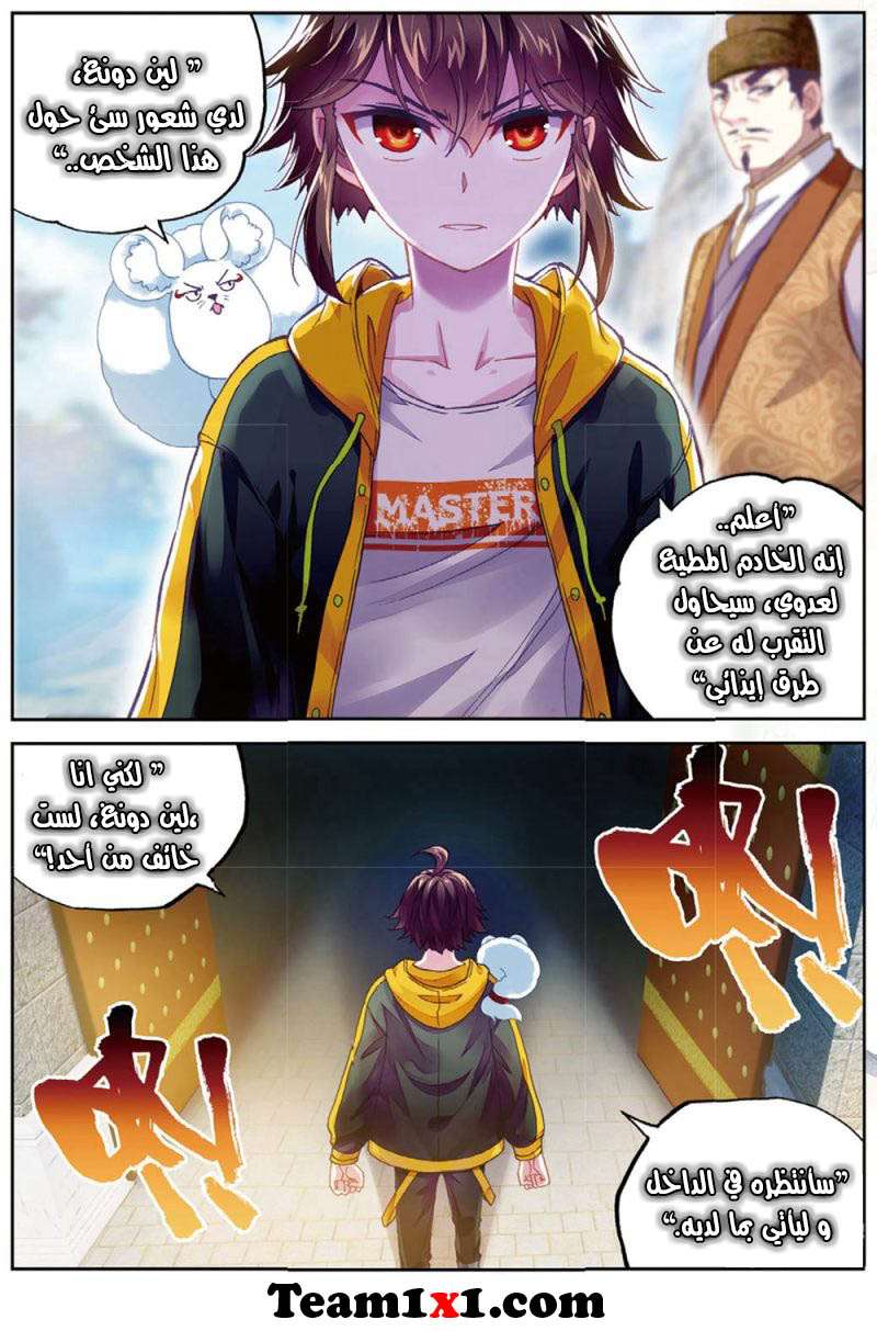 Read Wu Dong Qian Kun AR Manga Online