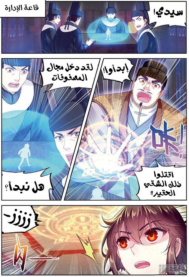 Read Wu Dong Qian Kun AR Manga Online