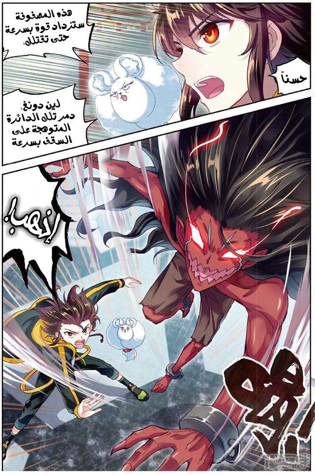Read Wu Dong Qian Kun AR Manga Online
