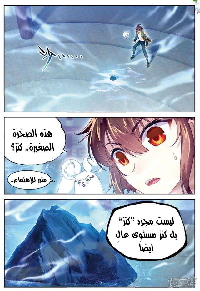 Read Wu Dong Qian Kun AR Manga Online