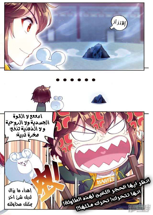 Read Wu Dong Qian Kun AR Manga Online