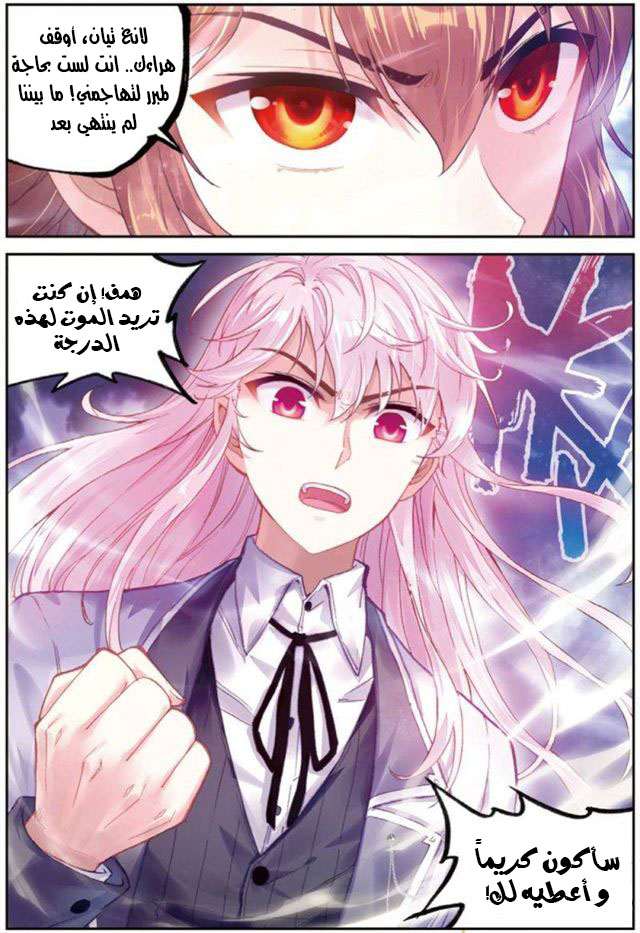 Read Wu Dong Qian Kun AR Manga Online