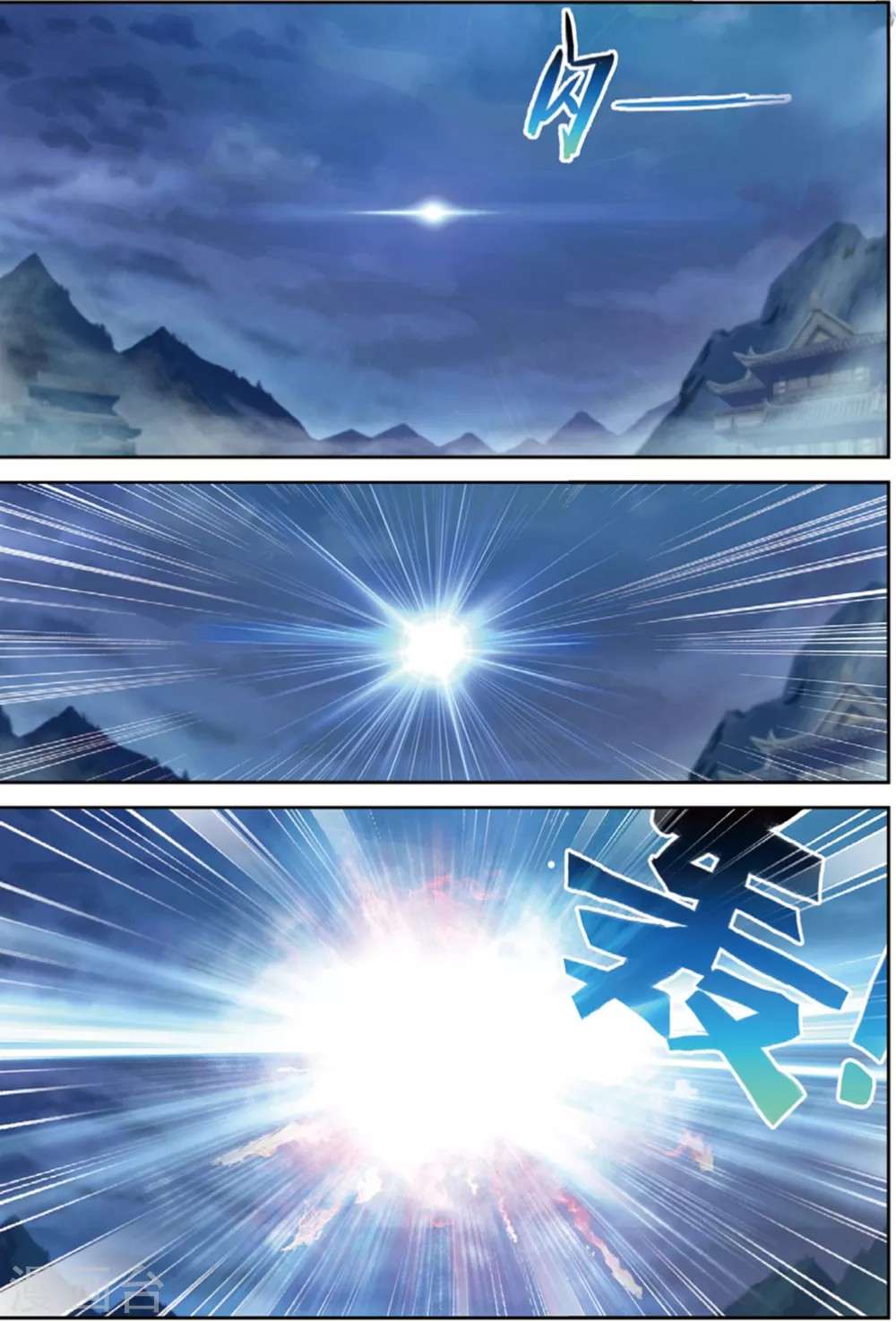 Read Wu Dong Qian Kun AR Manga Online