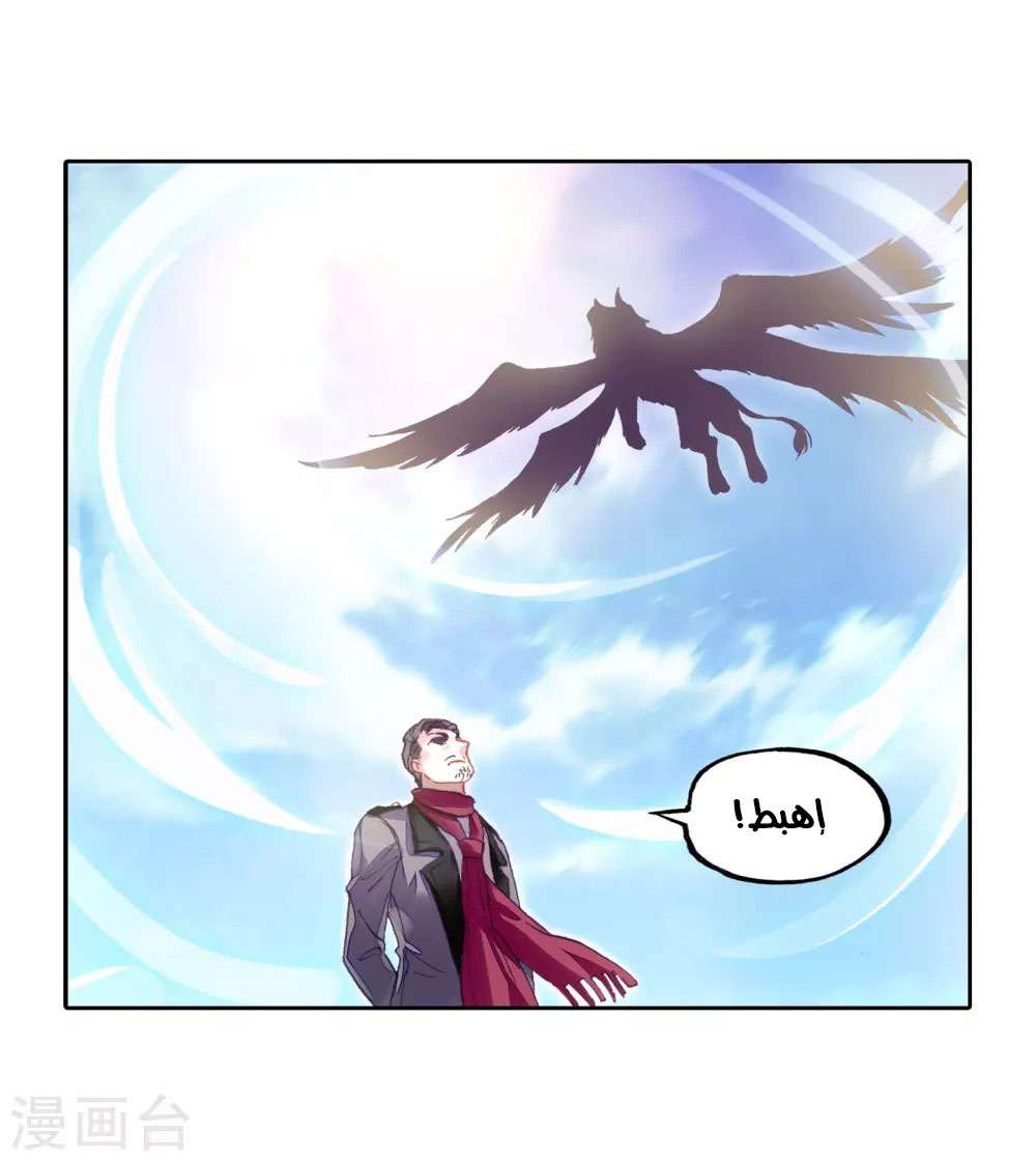 Read Wu Dong Qian Kun AR Manga Online